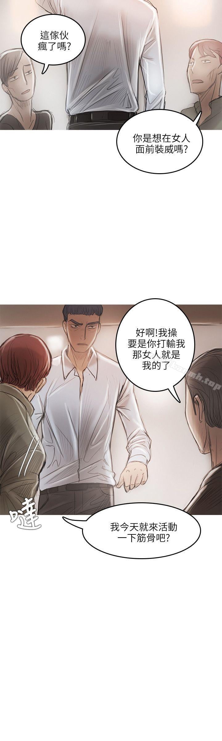 开发性味蕾第12话
