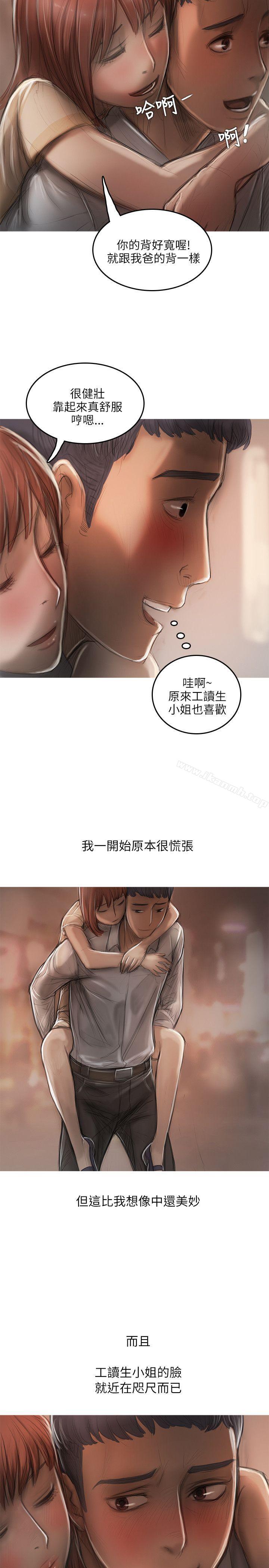 开发性味蕾第12话