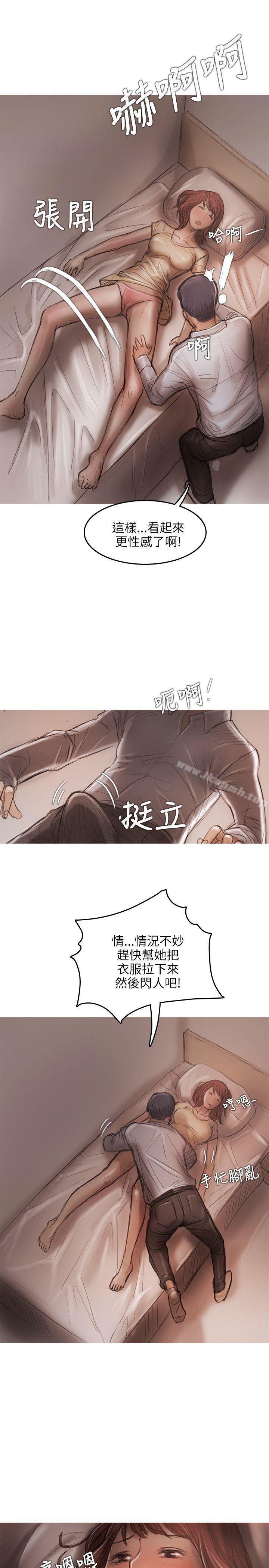 开发性味蕾第12话