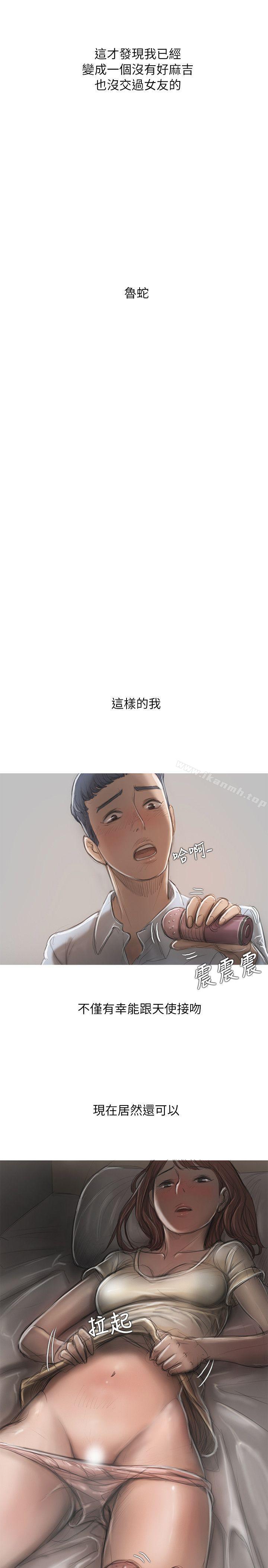 开发性味蕾第13话