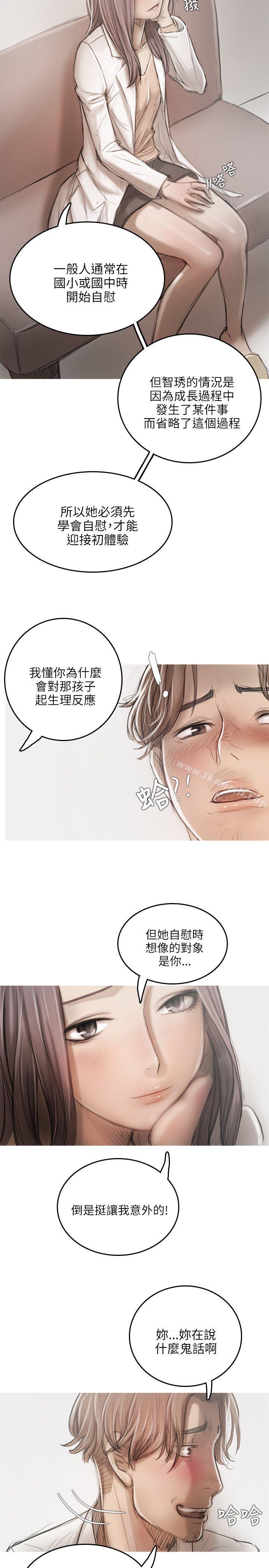 开发性味蕾第14话