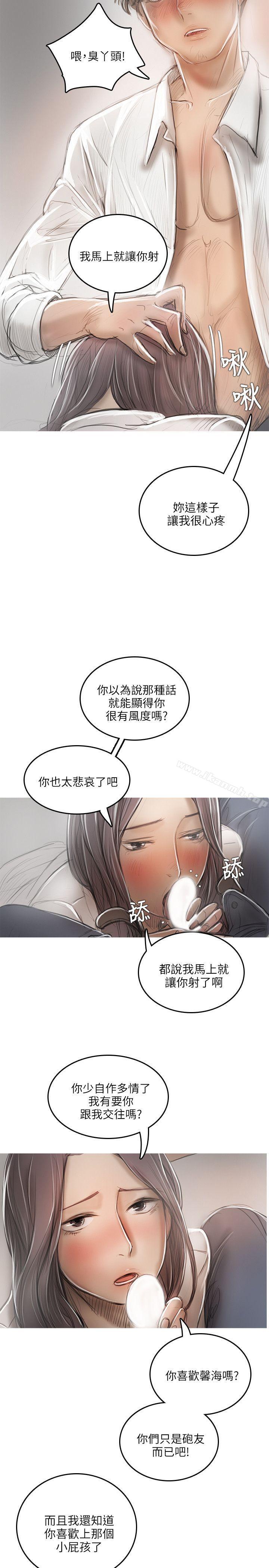 开发性味蕾第15话