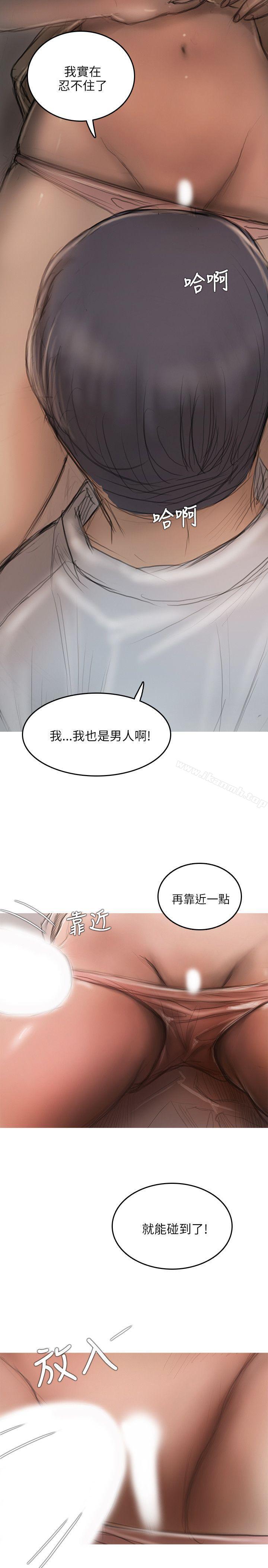 开发性味蕾第16话