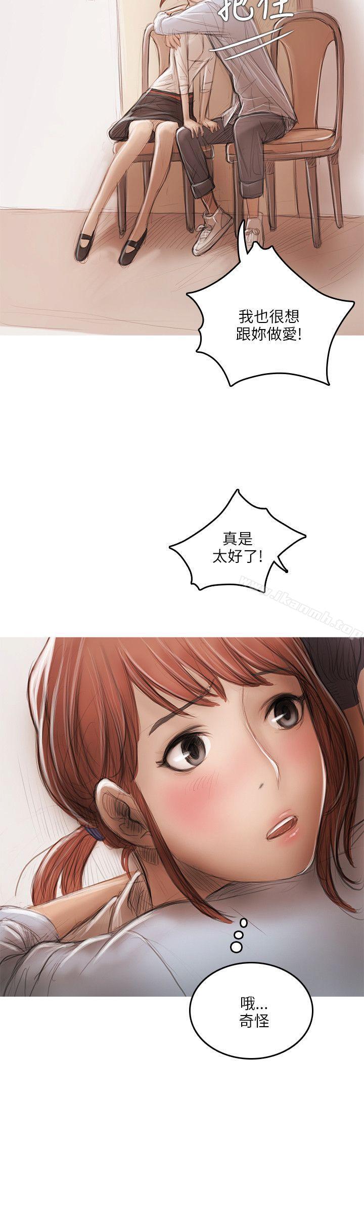 开发性味蕾第16话