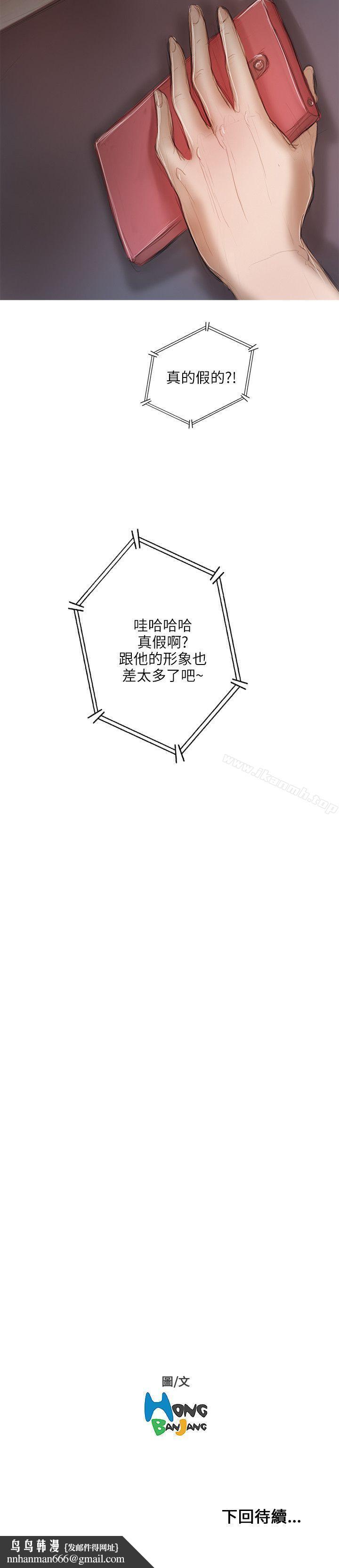 开发性味蕾第16话