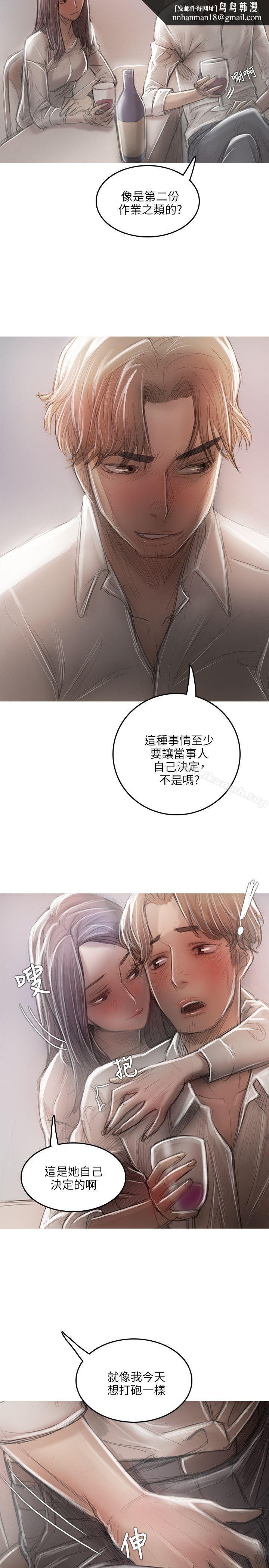 开发性味蕾第17话