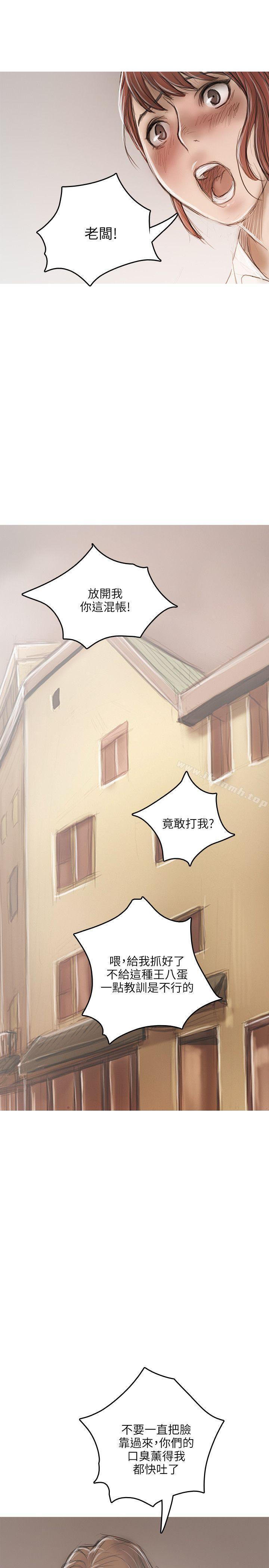 开发性味蕾第18话