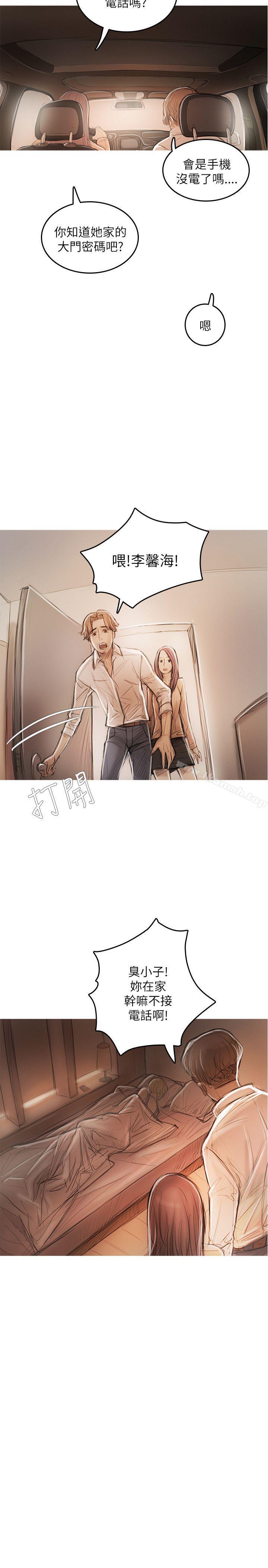 开发性味蕾第19话
