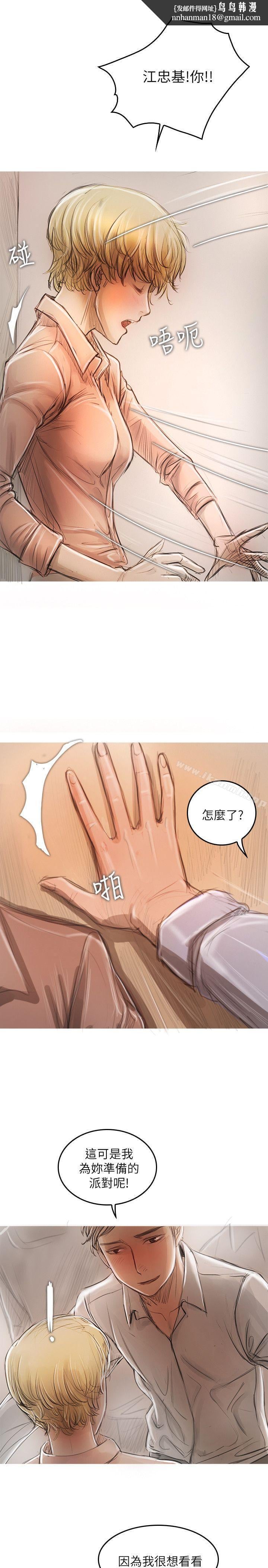 开发性味蕾第20话