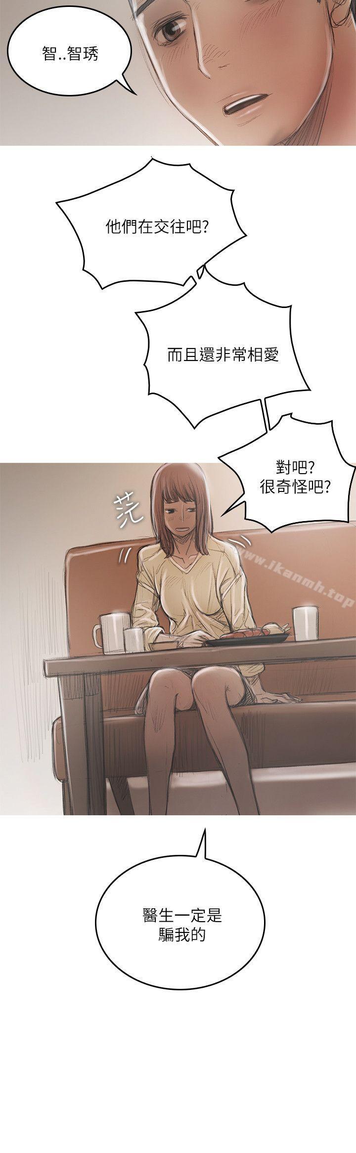 开发性味蕾第20话