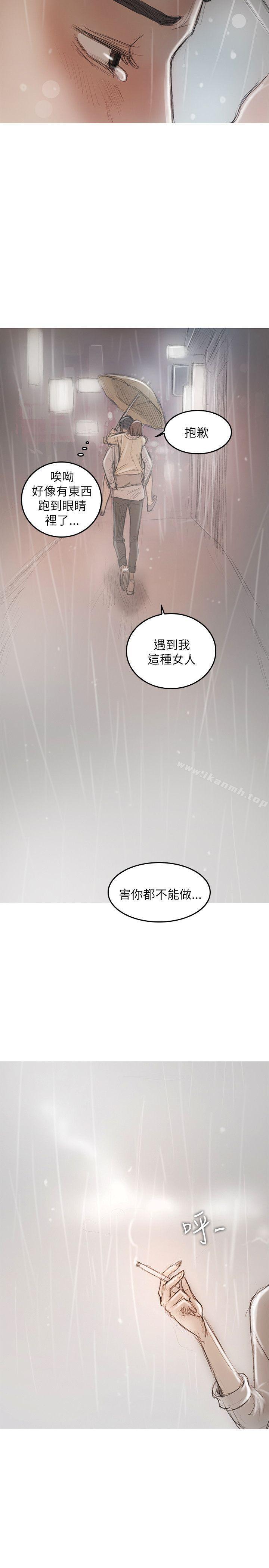 开发性味蕾第20话
