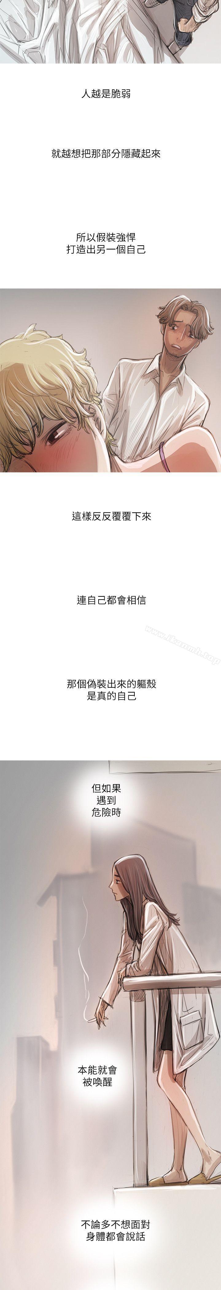 开发性味蕾第21话