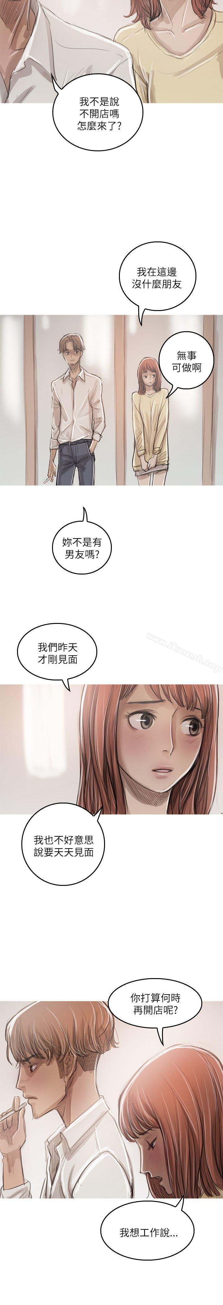 开发性味蕾第21话