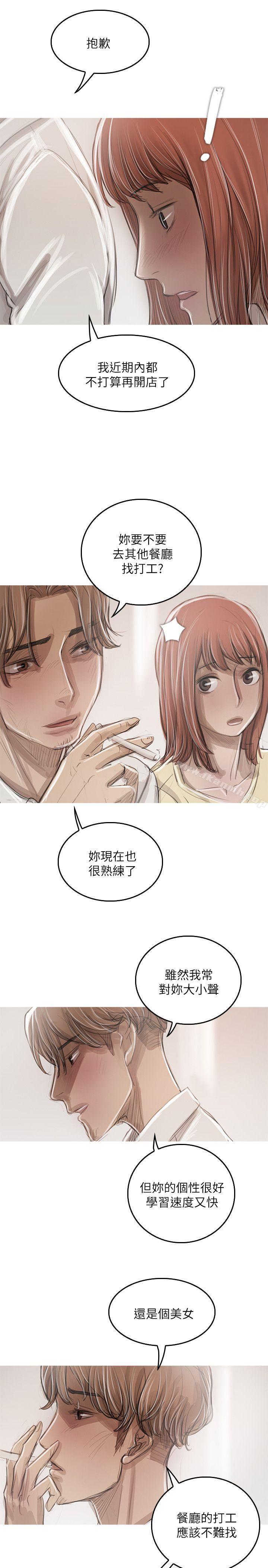 开发性味蕾第21话
