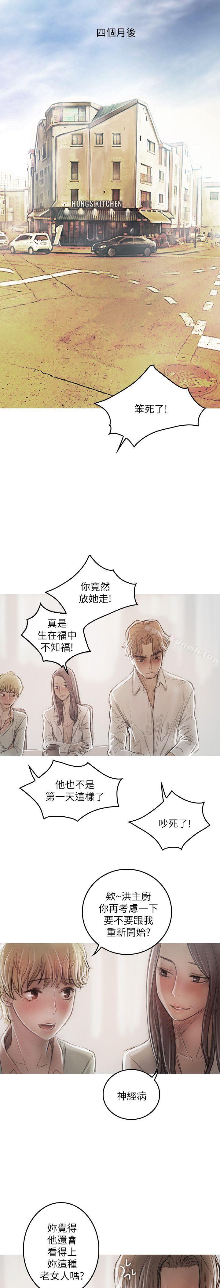 开发性味蕾第21话