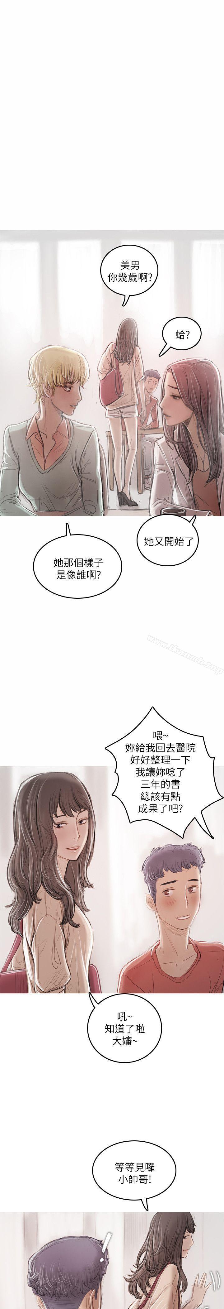 开发性味蕾第21话
