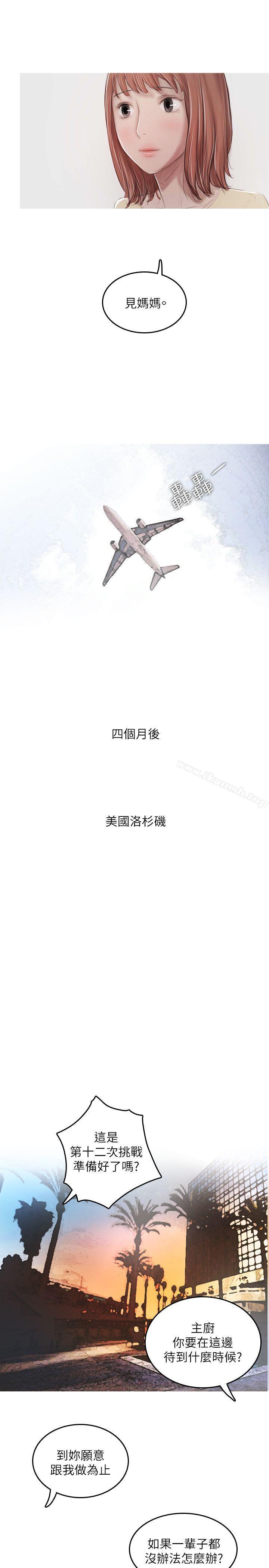 开发性味蕾最终话