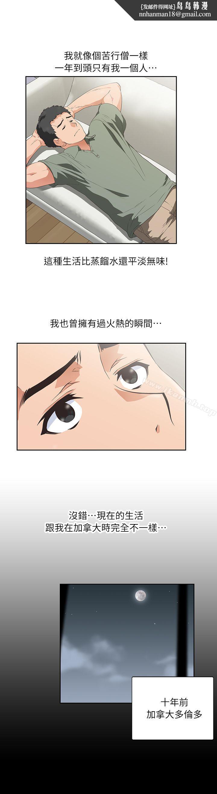 女上男下第1话