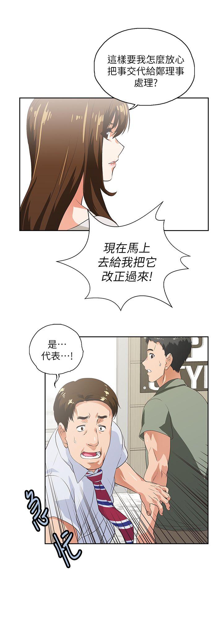女上男下第1话