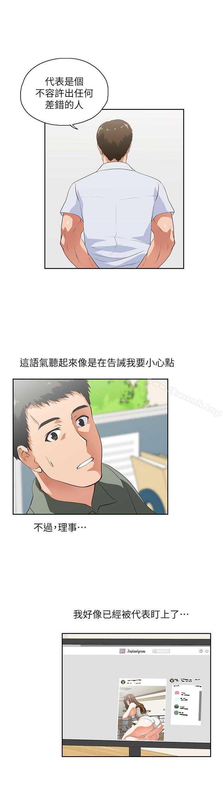女上男下第2话