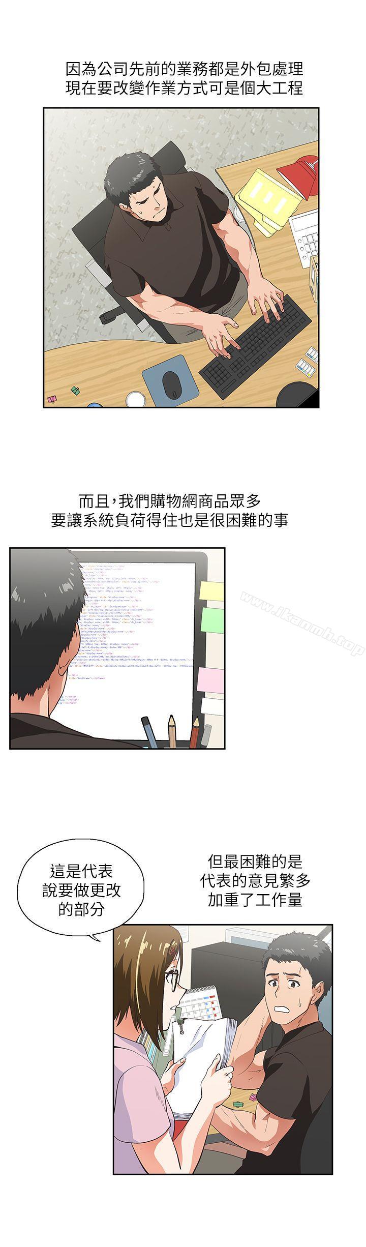 女上男下第2话