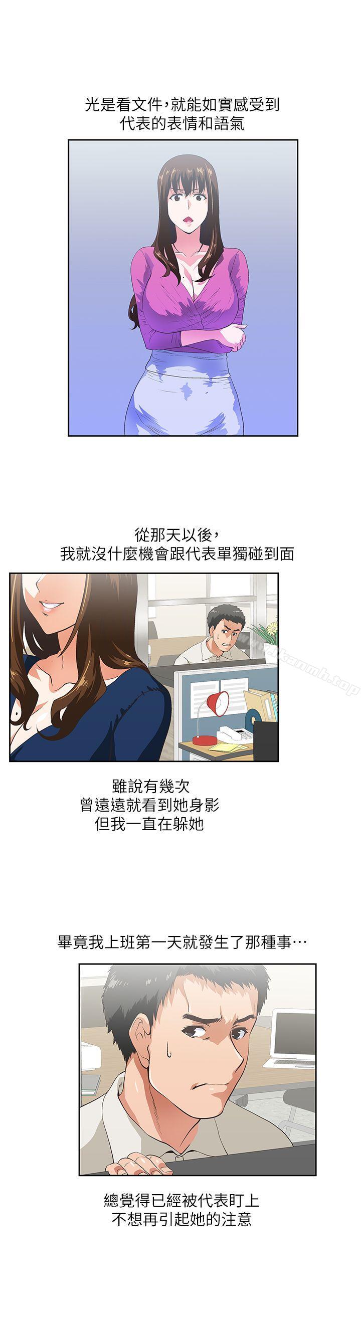 女上男下第2话