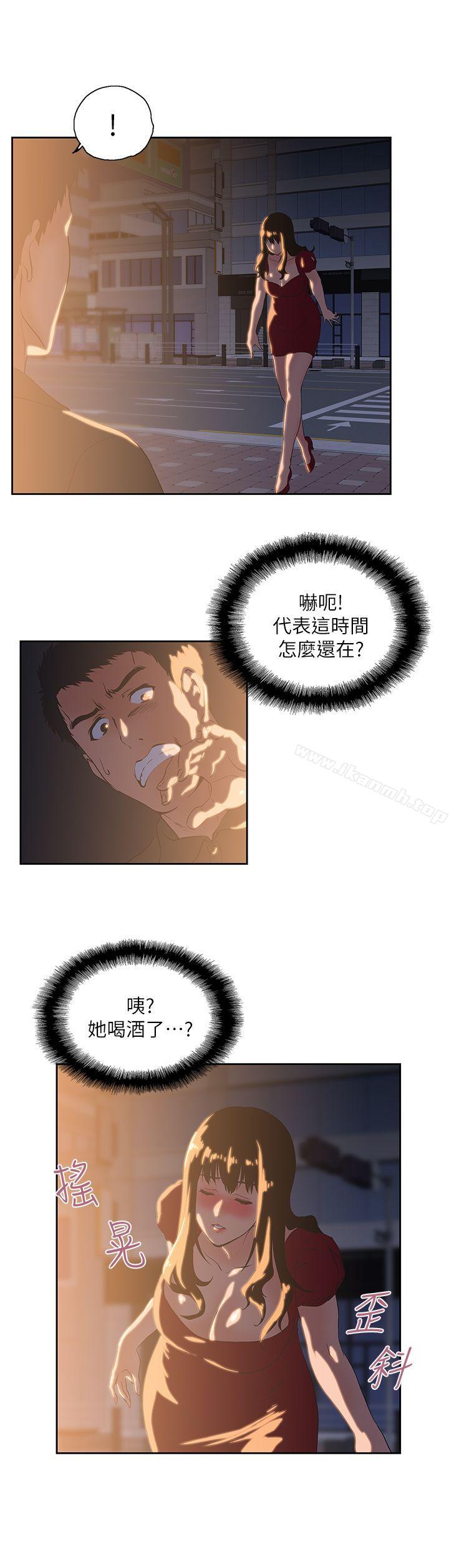 女上男下第2话