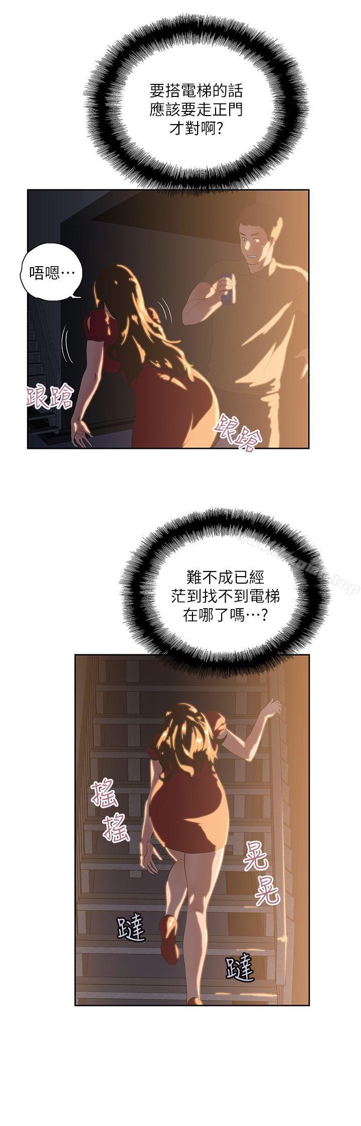 女上男下第2话
