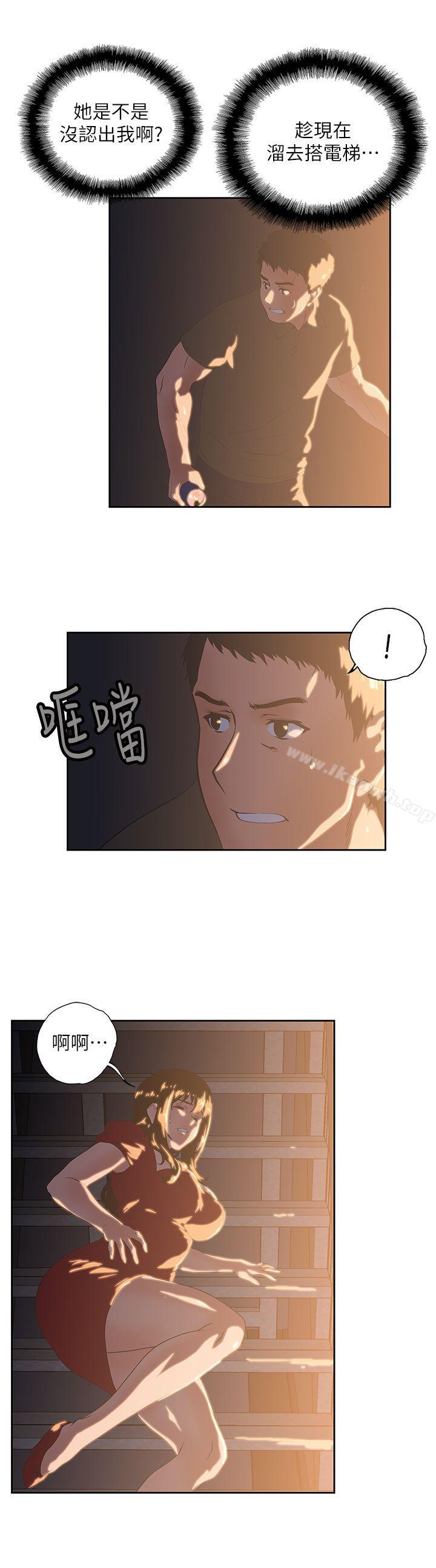 女上男下第2话