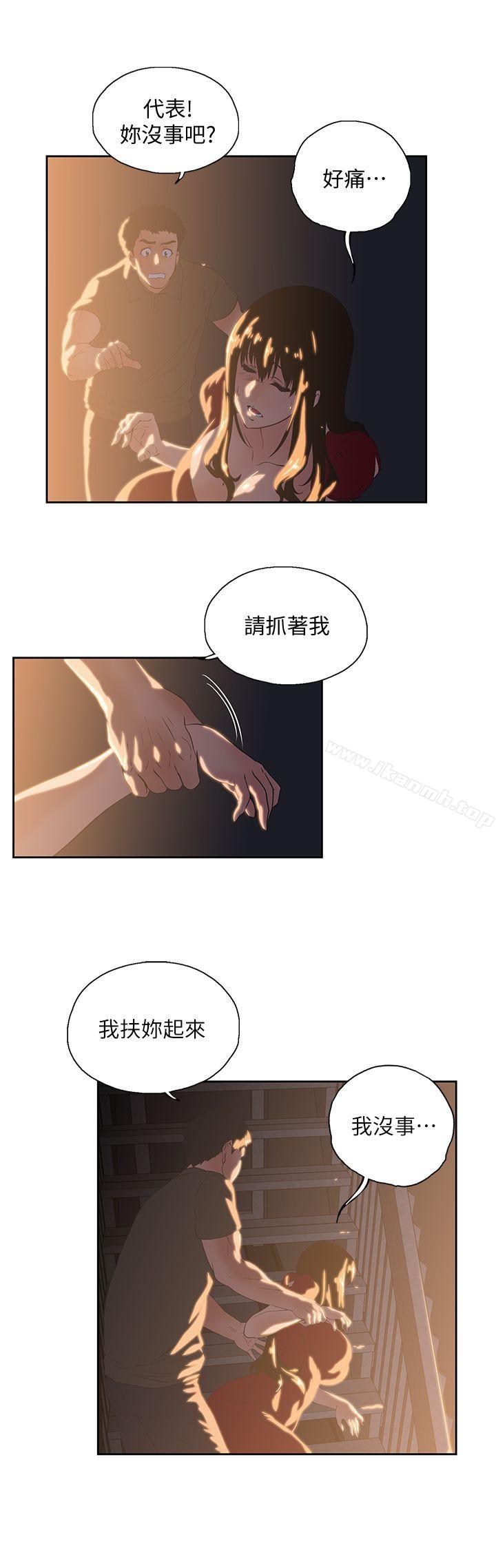 女上男下第2话