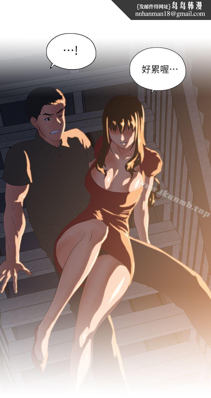 女上男下第3话