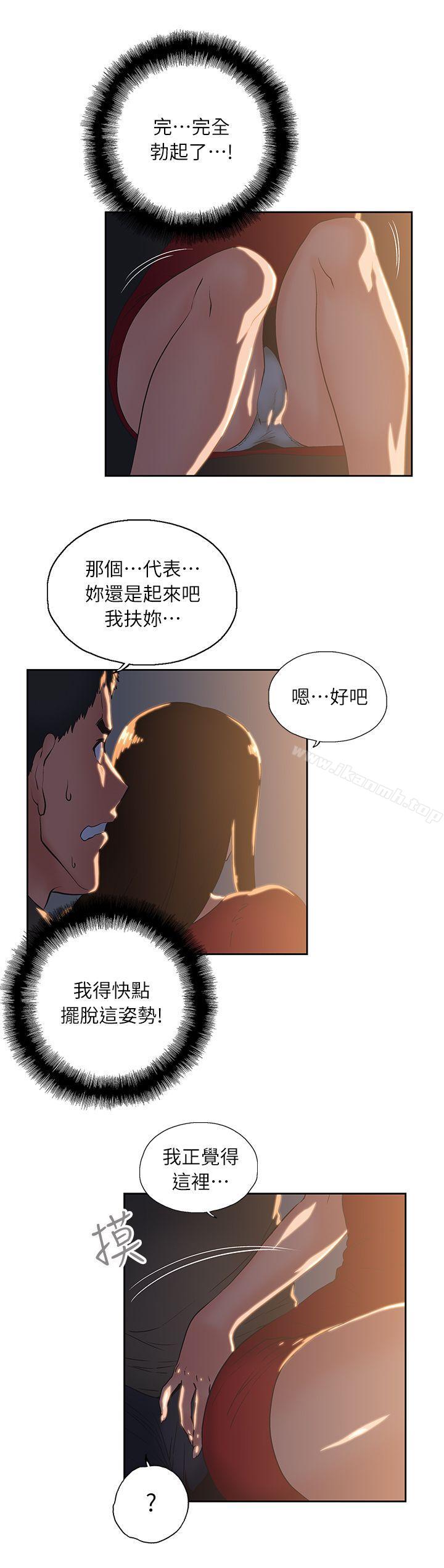 女上男下第3话