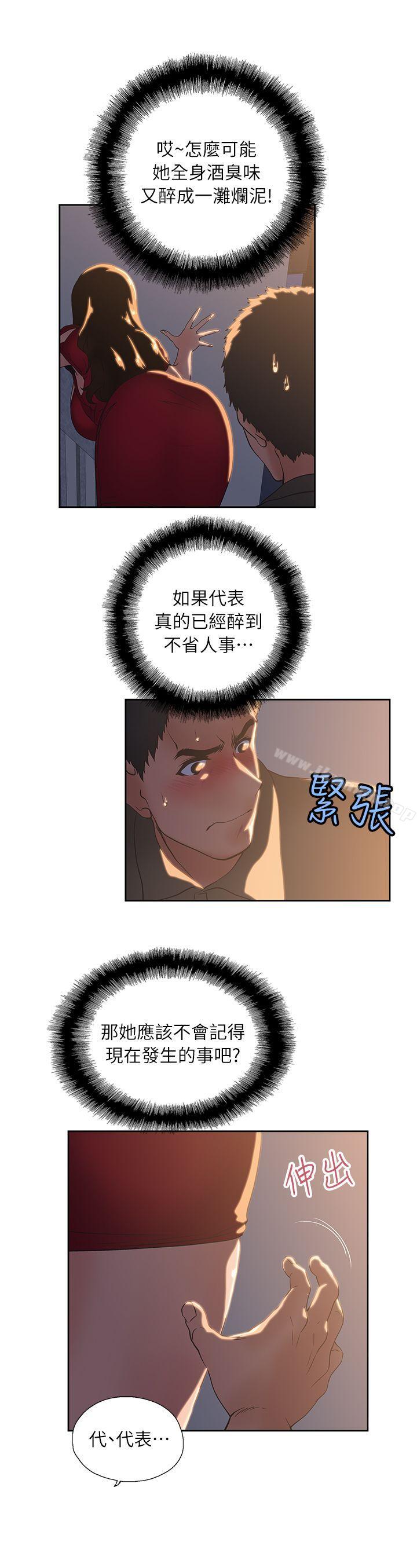 女上男下第3话