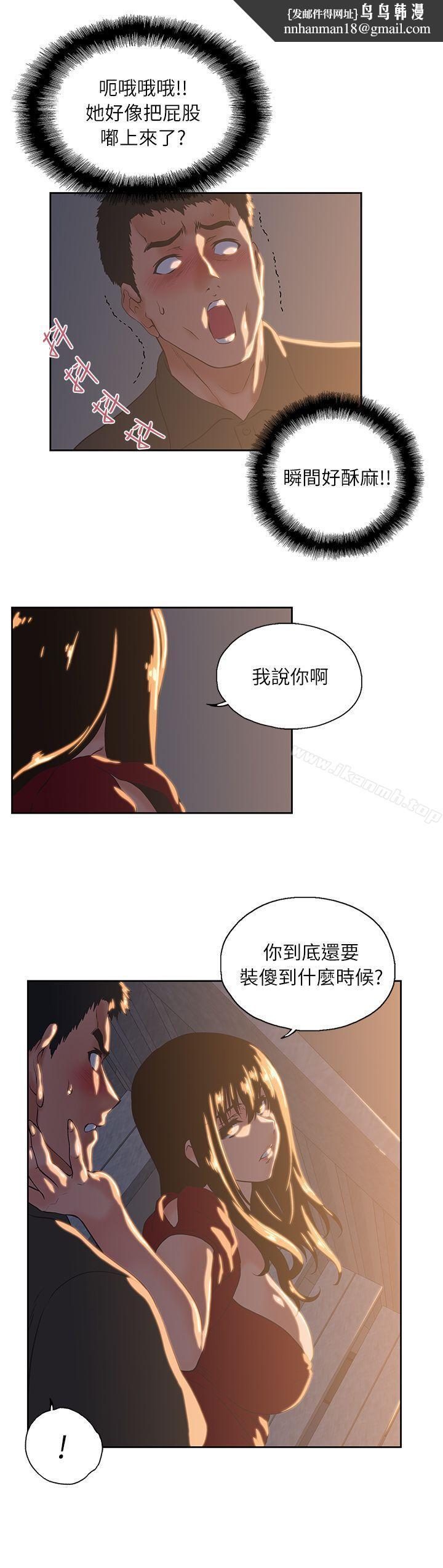 女上男下第3话