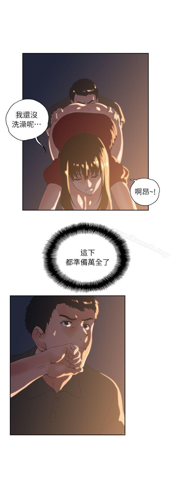 女上男下第3话