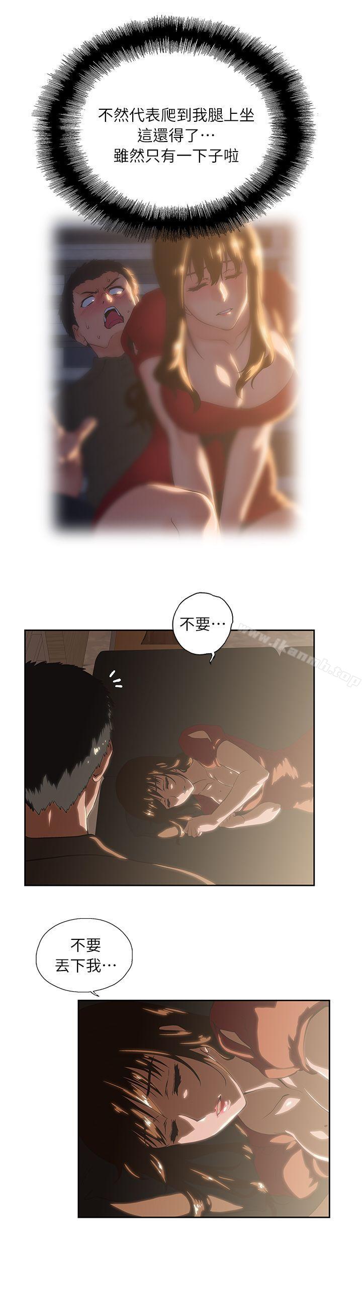 女上男下第3话