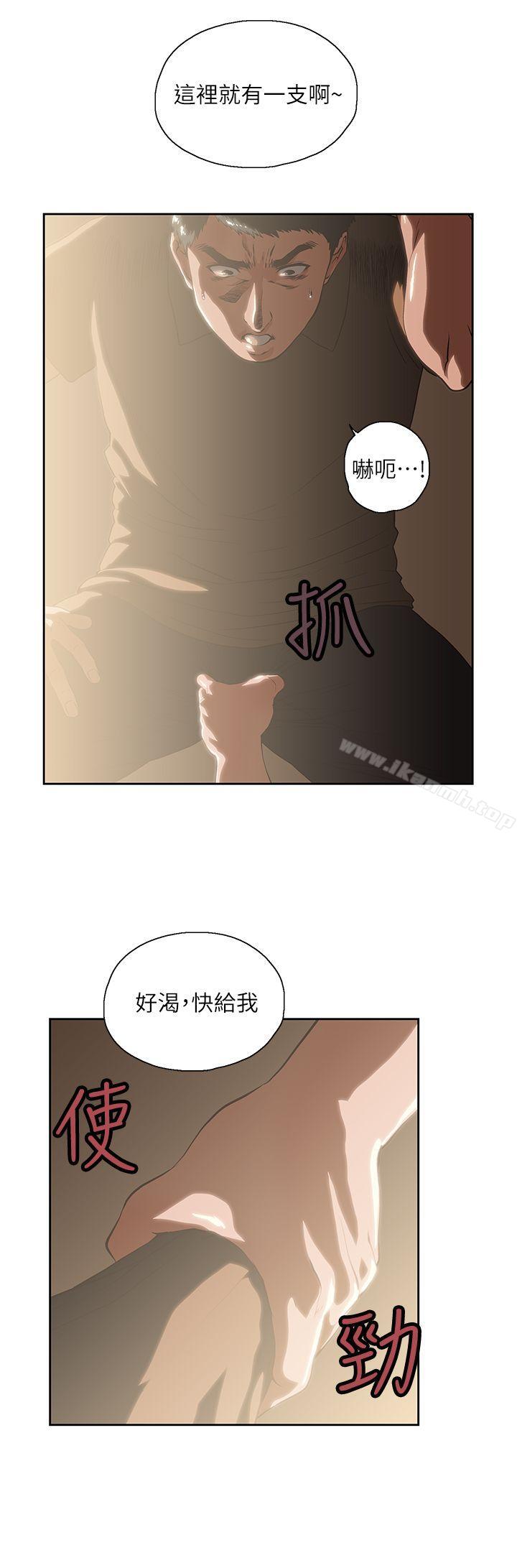 女上男下第4话