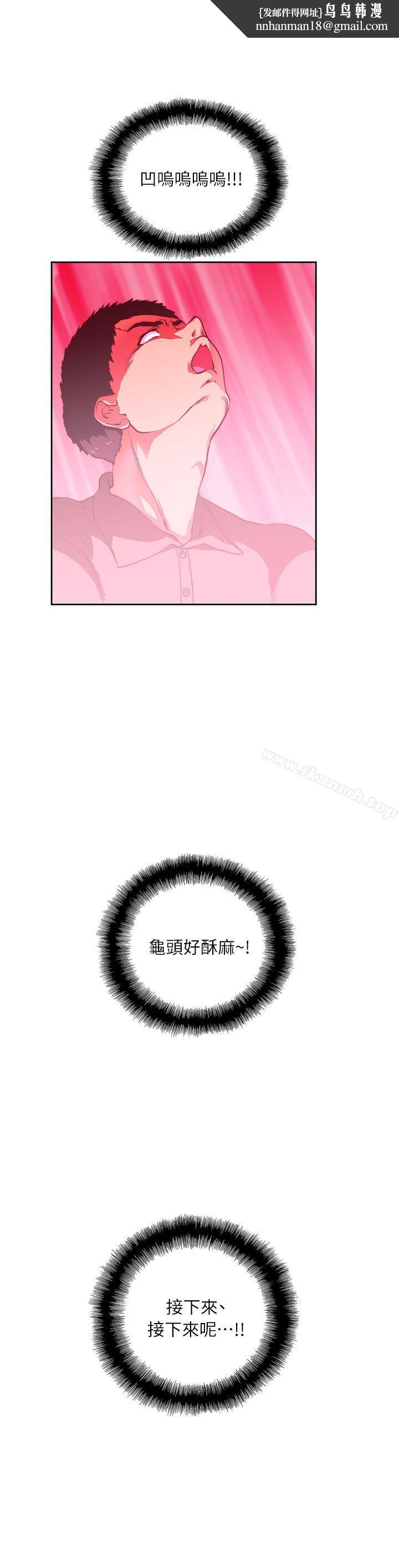 女上男下第4话
