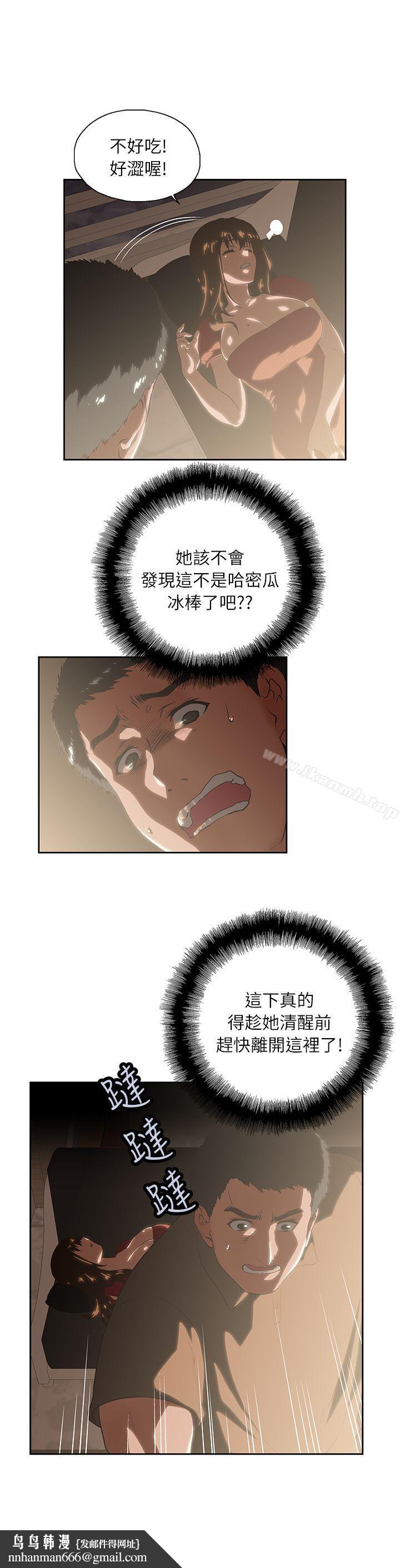 女上男下第4话
