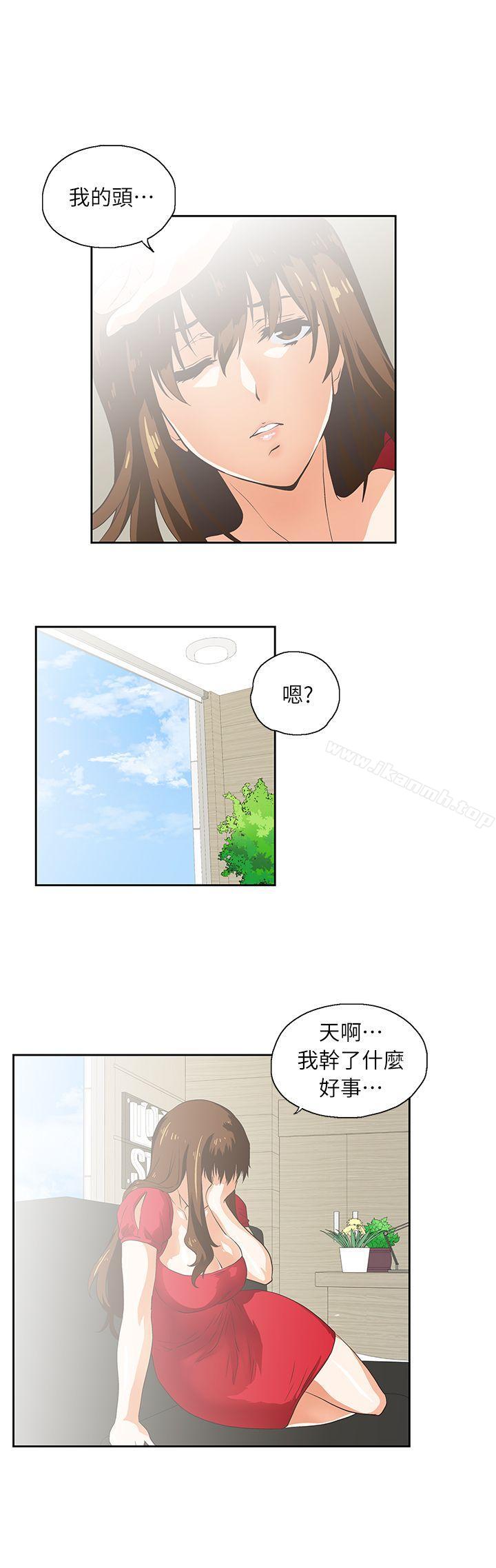 女上男下第4话