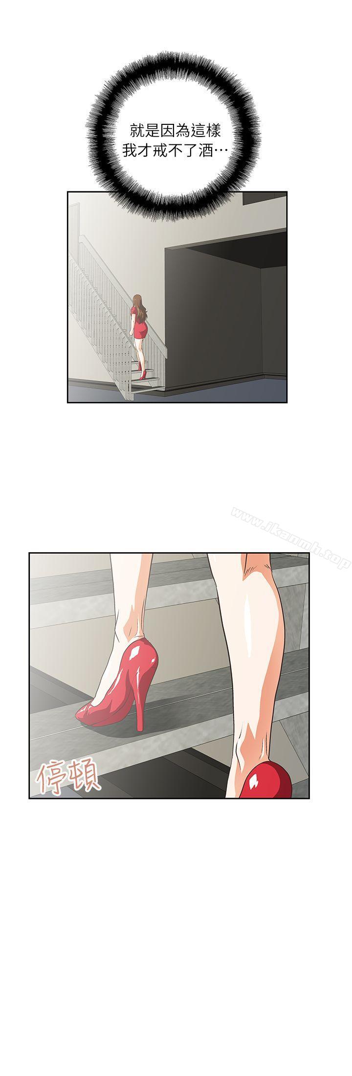 女上男下第4话