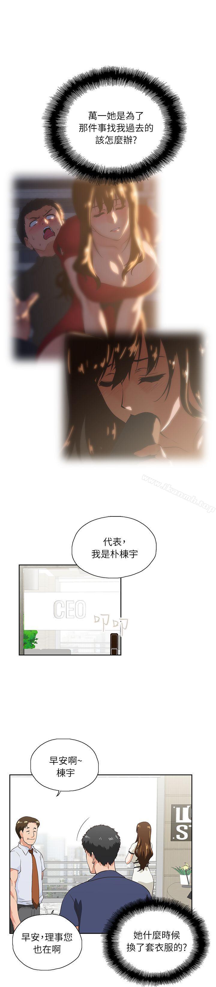 女上男下第4话
