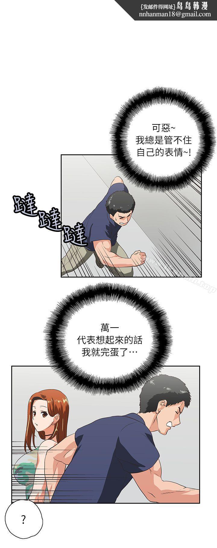 女上男下第5话