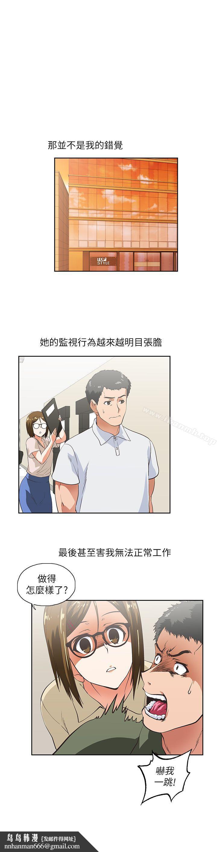 女上男下第5话