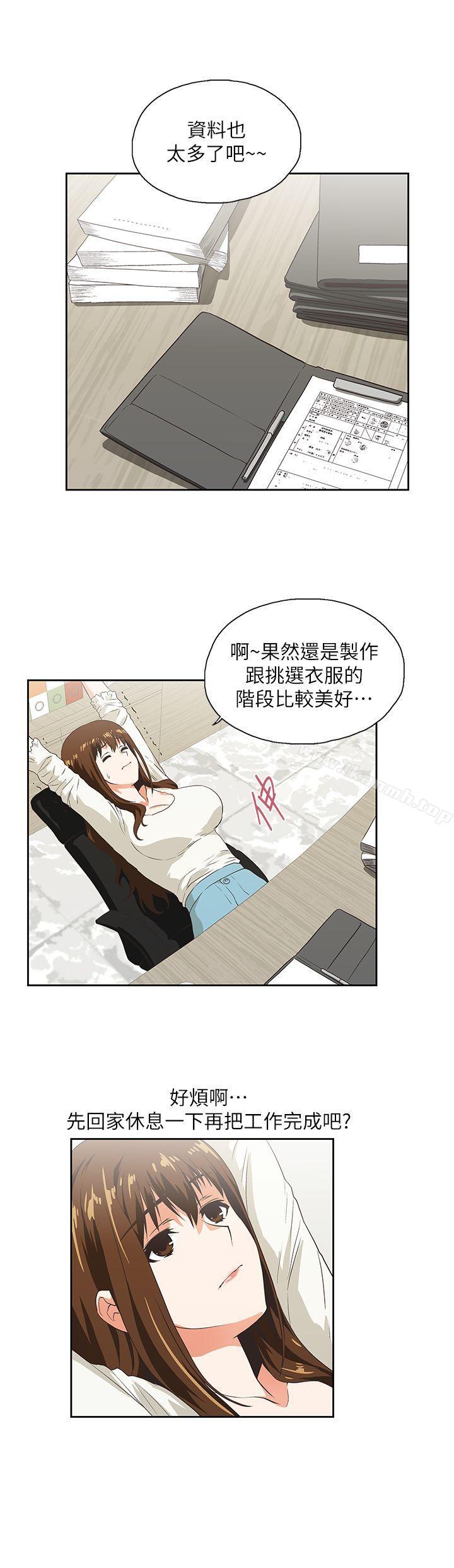 女上男下第5话