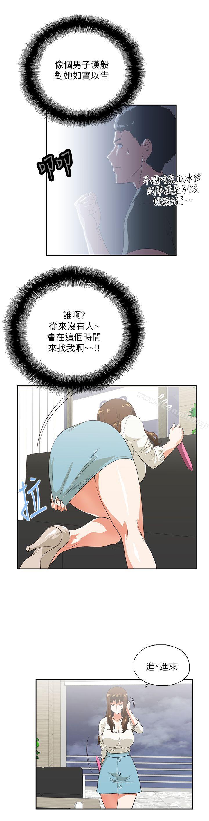 女上男下第5话