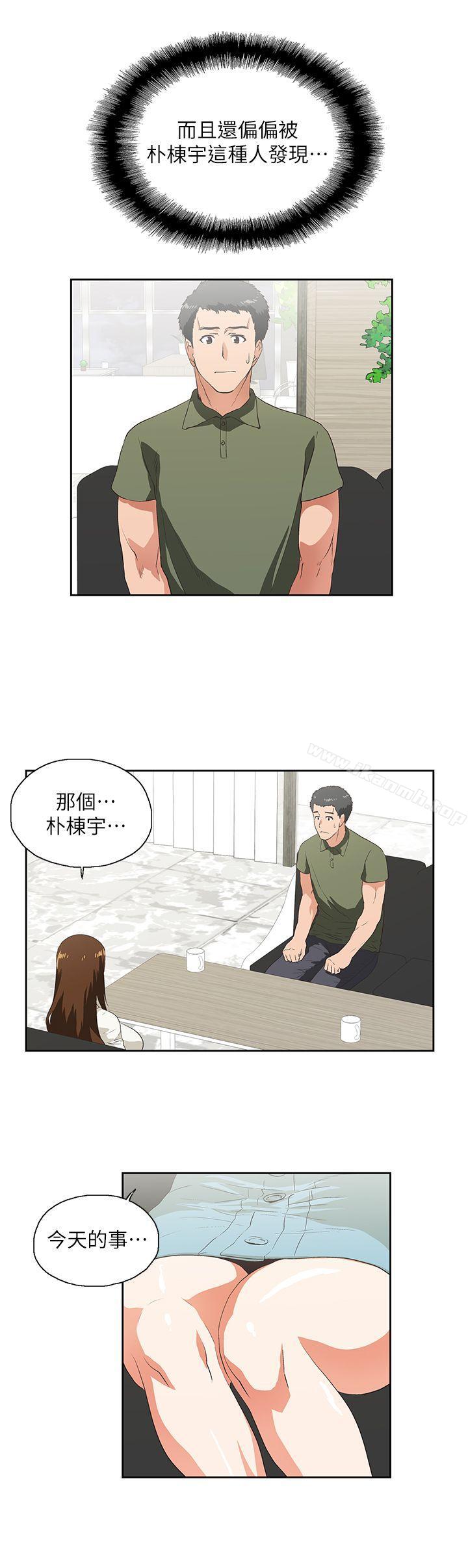 女上男下第6话