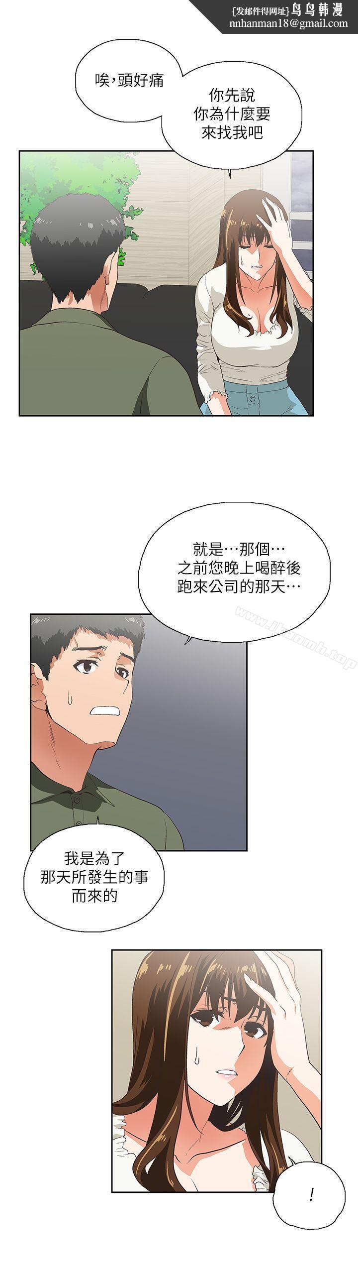 女上男下第6话