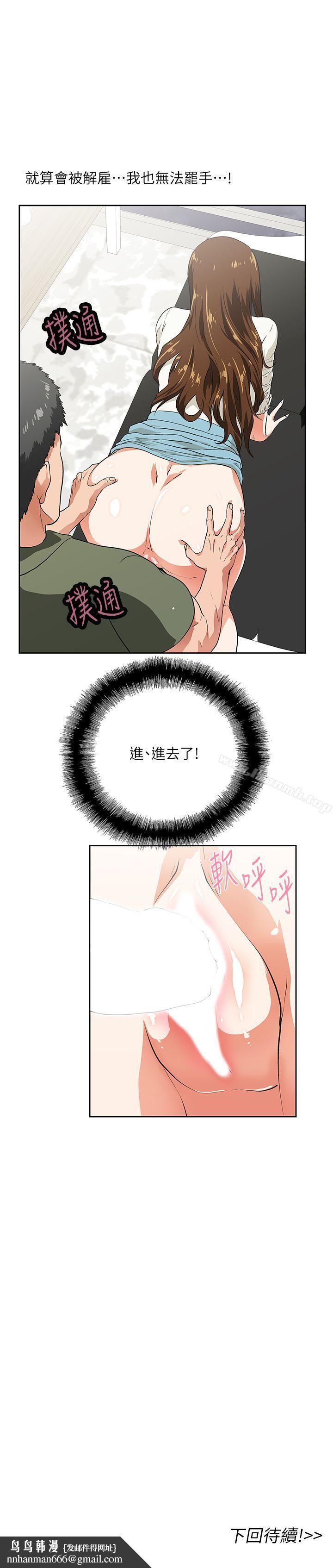 女上男下第6话