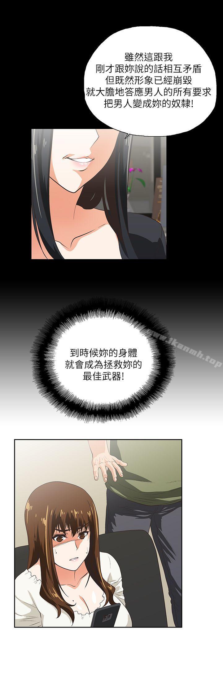 女上男下第6话